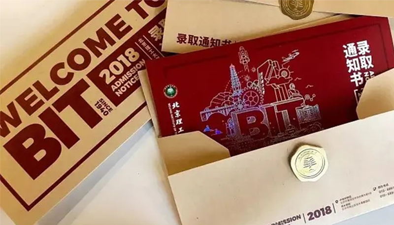 大學錄取通知書