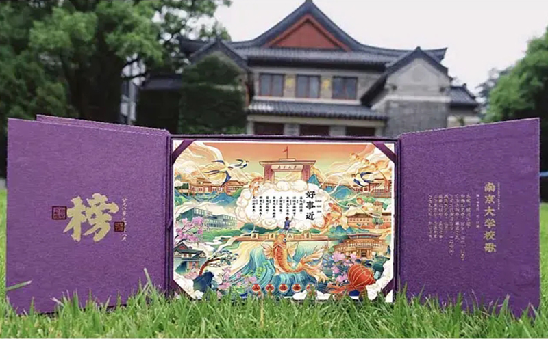 大學錄取通知書