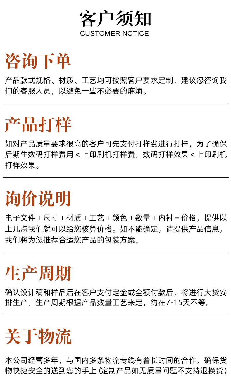 大學錄取通知書客戶須知