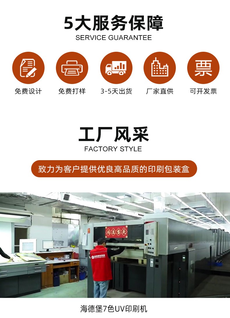 化妝品包裝盒設(shè)計(jì)服務(wù)保障