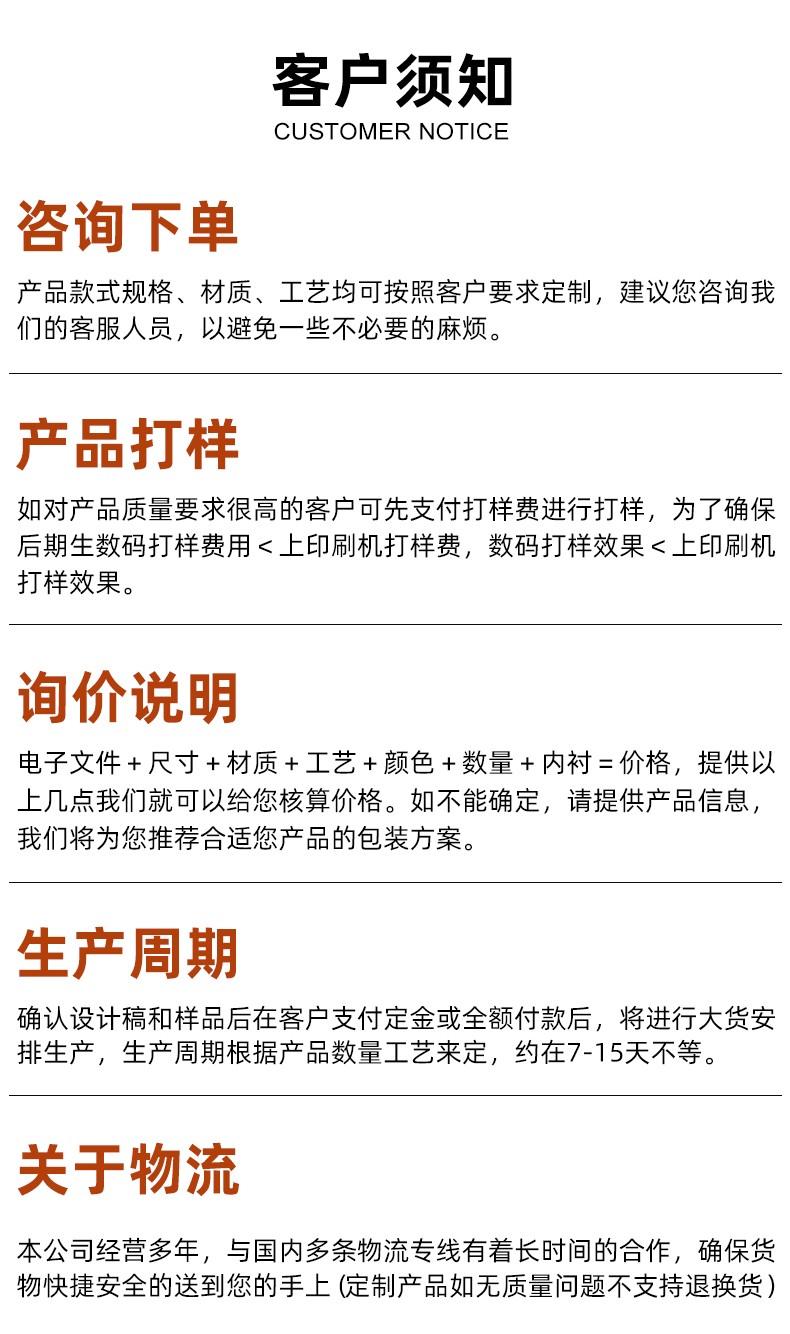 化妝品包裝盒設(shè)計(jì)客戶須知