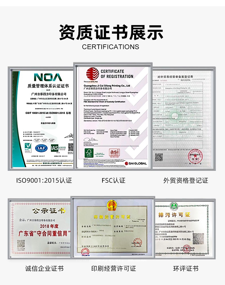茶葉包裝禮盒證書(shū)展示